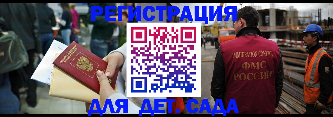 временная регистрация законно в Большом Камне