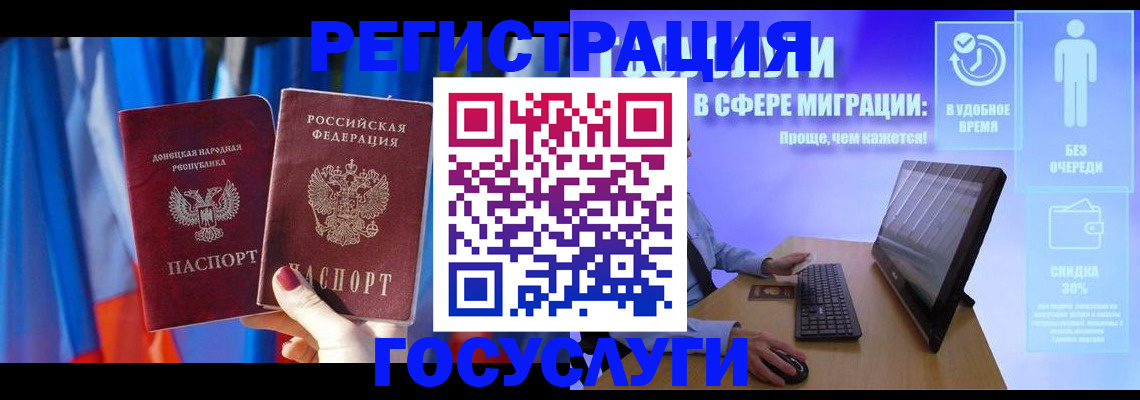 временная регистрация недорого в Большом Камне