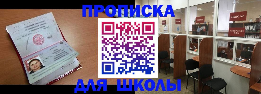 миграционный учет в Большом Камне