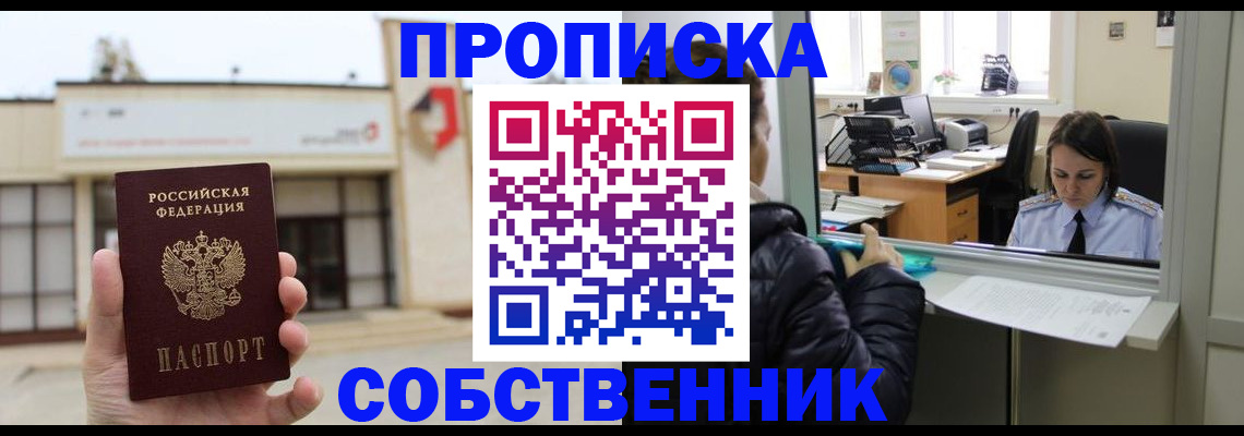 где прописаться в Большом Камне