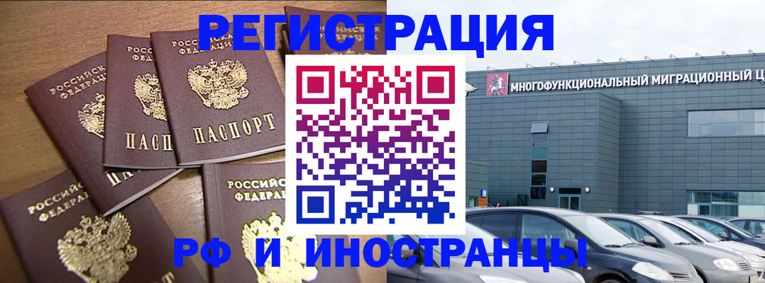 временная регистрация госуслуги в Большом Камне